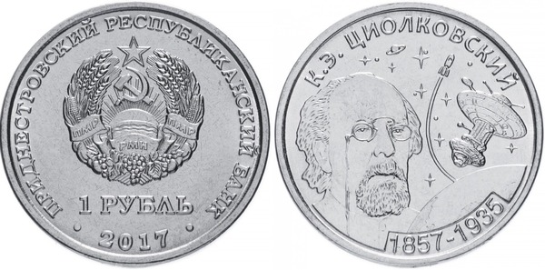Photo of 1 rublo (160 Aniversario Konstantín E. Tsiolkovsky)
