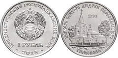 1 rublo (St. Andrew the Primordial Church - Tiraspol) from Transnistria