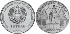 1 rublo (Monumento de la Gloria - Dubăsari) from Transnistria