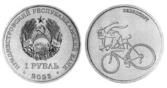 1 rublo (Ciclismo de competición) from Transnistria