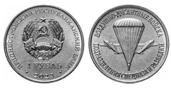 1 rublo (Tipos de Tropas de las Fuerzas Armadas - Aerotransportadas, Especiales y Unidad de Inteligencia) from Transnistria
