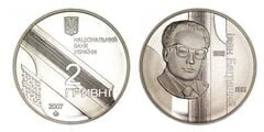 2 hryvni (100th Anniversary of the Birth of Ivan Bahrianyi) from Ukraine