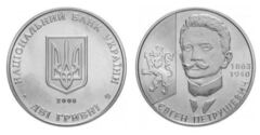 2 hryvni (145th Anniversary of the Birth of Yevhen Petrushevych) from Ukraine