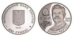 2 hryvni (130th Anniversary of the Birth of Borys Martos) from Ukraine