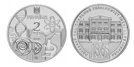 Photo of 2 hryvni (150 Aniversario de la Universidad Nacional de Odessa I. I. Mechnikov)