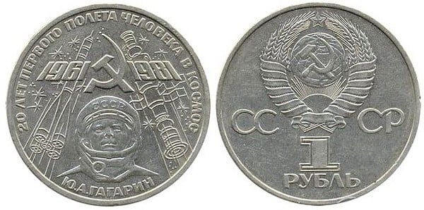 Photo of 1 rublo (Vuelos Espaciales Tripulados)