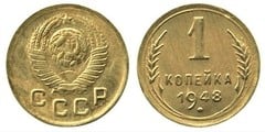 1 kopek from URSS