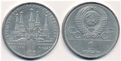 1 rublo (XII Moscow-Kremlin Olympic Games) from URSS