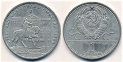 1 rublo (XXII Moscow-Dolgorukij Olympic Games) from URSS