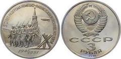 3 rubles (50 Aniversario de la Victoria en la Batalla de Moscú) from URSS