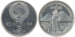 3 rublos (Armenian Earthquake Relief) from URSS