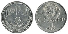 1 rublo (Amistad Ruso-Búlgara) from URSS