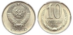 10 kopeks from URSS