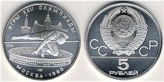 5 rublos (XXII Moscow Olympic Games - High Jump) from URSS