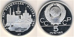 5 rublos (XXII Moscow-Kiev Olympic Games) from URSS