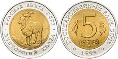 5 rubles (Mountain Goat) from URSS