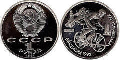 1 ruble (1992 Barcelona Olympics - Cycling) from URSS