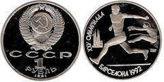 1 ruble (1992 Barcelona Olympiad - Long Jump) from URSS