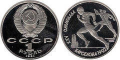1 ruble (Olimpiada Barcelona 1992-Carrera) from URSS