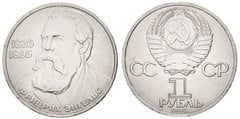 1 ruble (165th Anniversary of the Birth of Friedrich Engels) from URSS