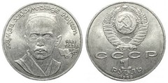1 ruble (100 Aniversario del Nacimiento de Hamza Hakim-zade Niyazi) from URSS