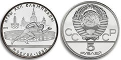 5 rublos (XII Moscow Olympic Games-Athletics) from URSS