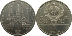 1 rublo (XII Juegos Olímpicos de Moscú-Kremlin - error) from URSS