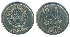 20 kopeks from URSS