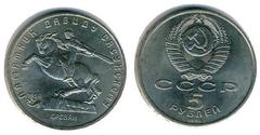5 rubles (Yerevan) from URSS