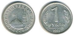 1 ruble from URSS
