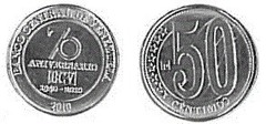 50 céntimos (70 Aniversario del Banco Central de Venezuela) from Venezuela