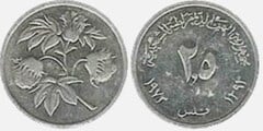 2,5 fils (República Democrática Popular) from Yemen