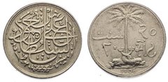 20 cents from Zanzibar
